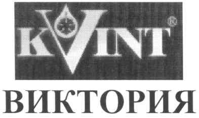 kvint виктория