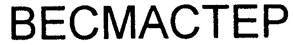 becmactep