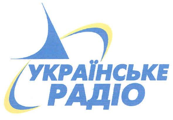 українське радіо