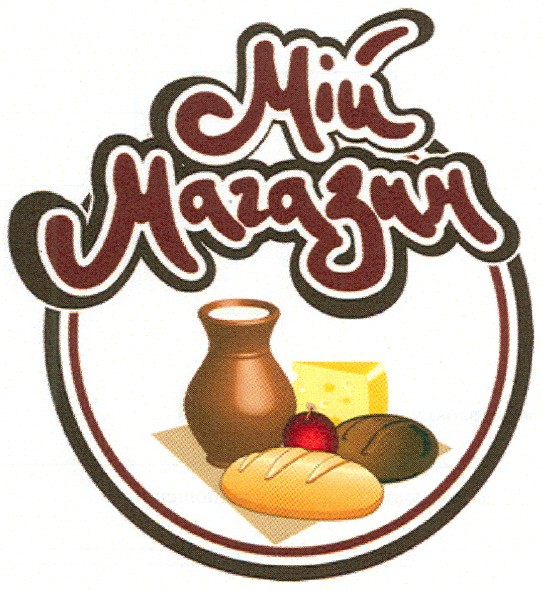 мій магазин
