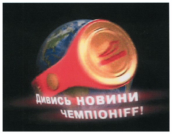 дивись новини чемпіоніff!