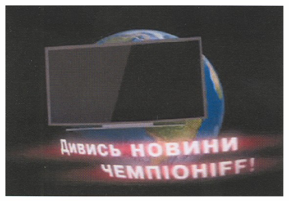 дивись новини чемпіоніff!