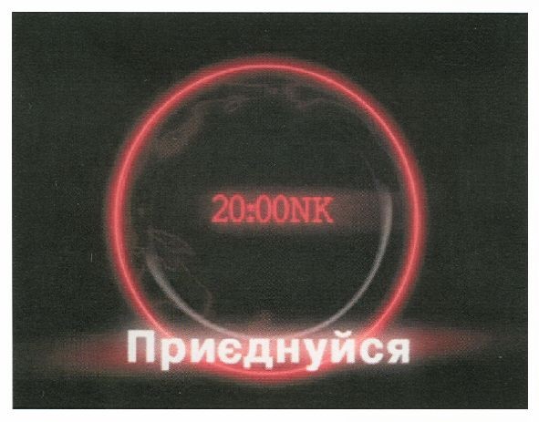 приєднуйся