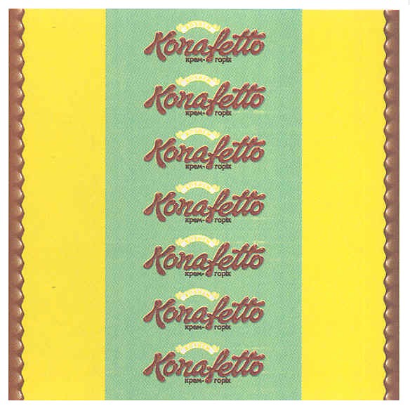 konafetto крем-горіх