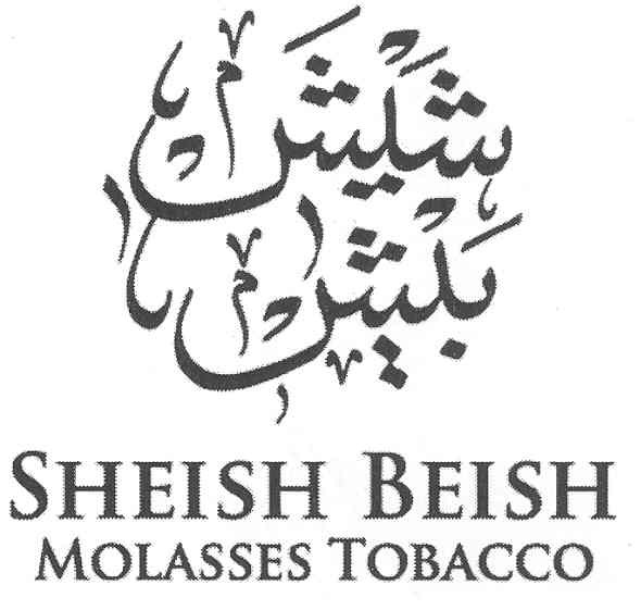sheish beish molasses tobacco