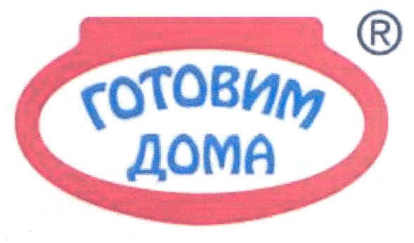 готовим дома