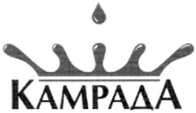 камрада