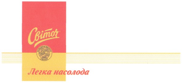 гарантія якості світоч