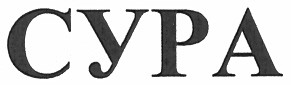 cypa