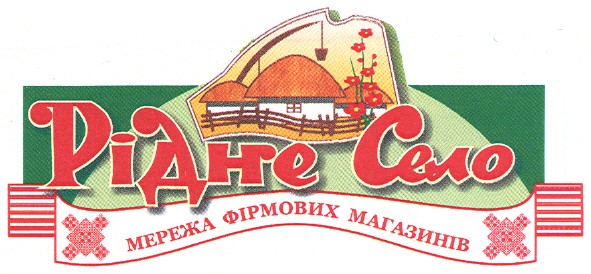 рідне село
