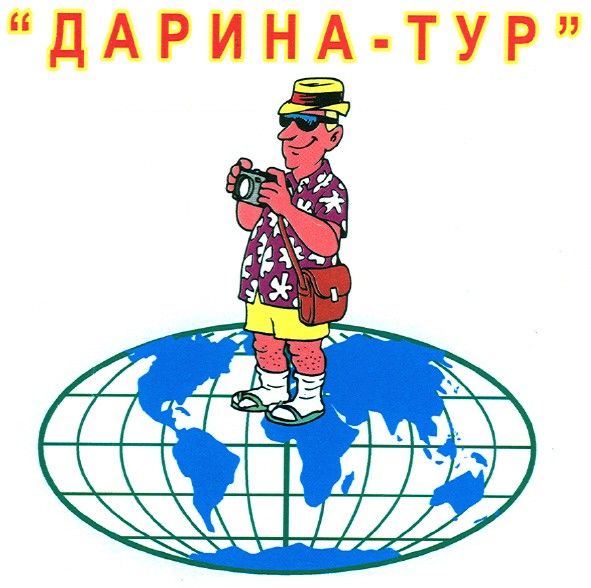 дарина-тур
