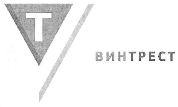 вин трест