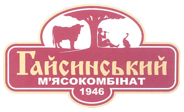 гайсинський м`ясокомбінат