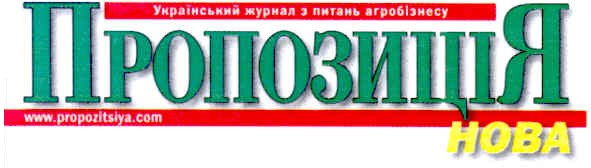 український журнал з питань агробізнесу пропозиція нова