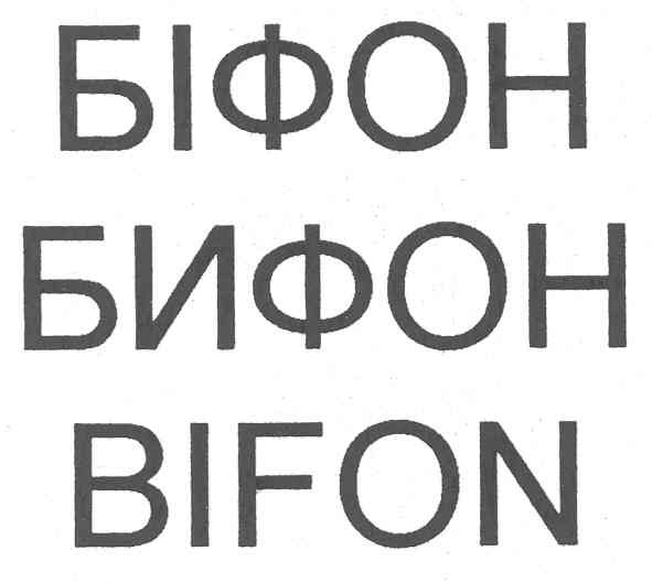 bifon