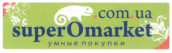superomarket.com.ua умные покупки