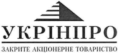 укрінпро закрите акціонерне товариство