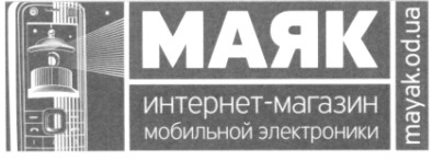 маяк интернет-магазин мобильной электроники