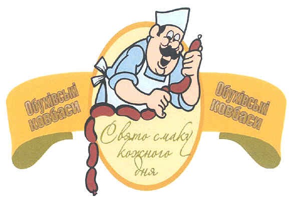 свято смаку кожного дня