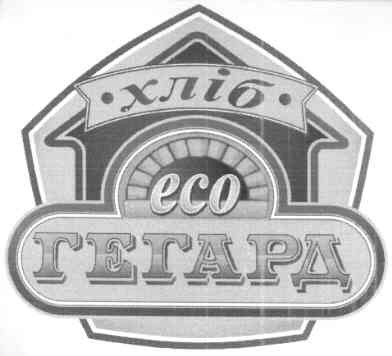 гегард