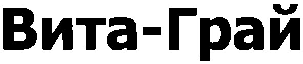вита-грай