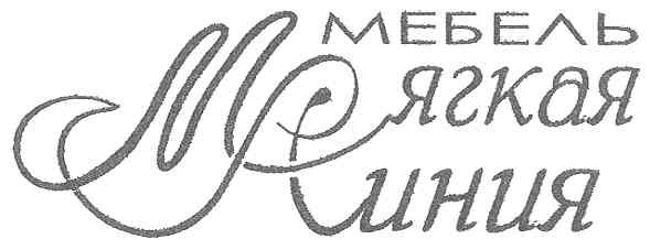 мебель мягкая линия