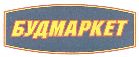 будмаркет