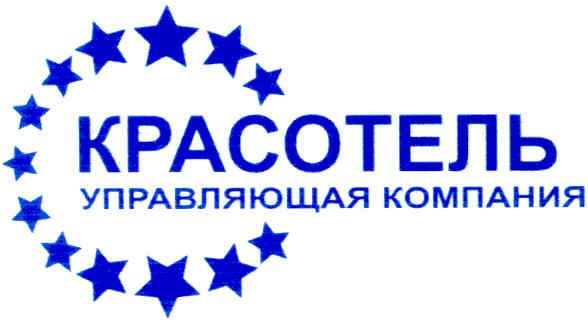 красотель управляющая компания
