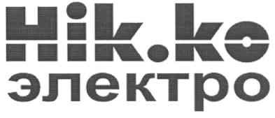 hik.ko электро