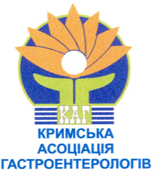 кримська асоціація гастроентерологів