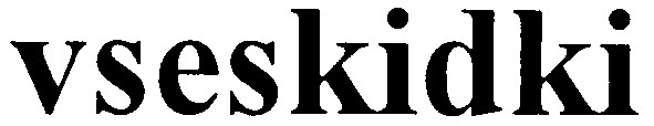vseskidki