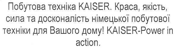 побутова техніка kaiser. краса, якість, сила та досконалість німецької побутової техніки для вашого дому! kaiser - power in action.