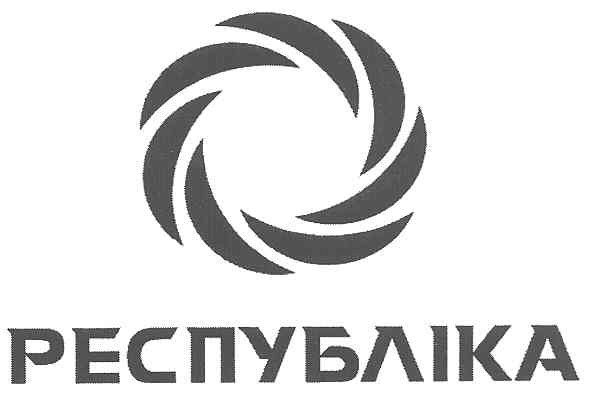 республіка