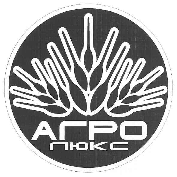 агро люкс