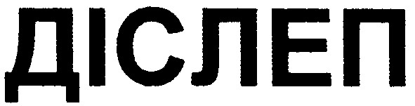 діслеп