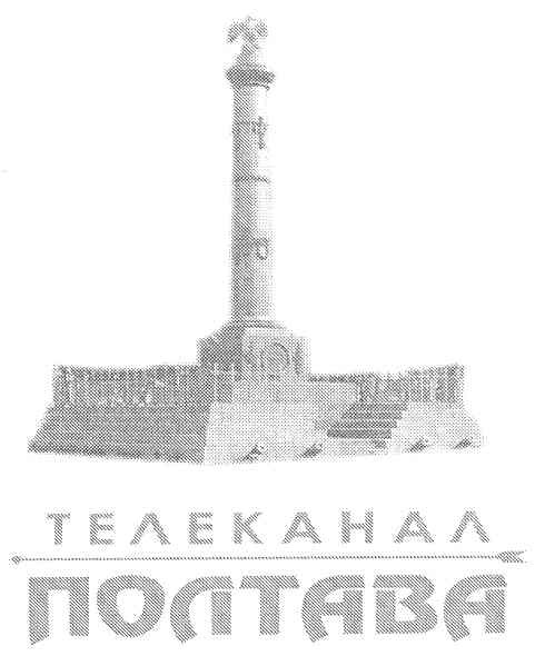 телеканал полтава