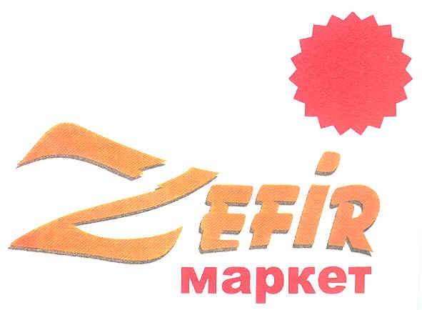 zefir маркет
