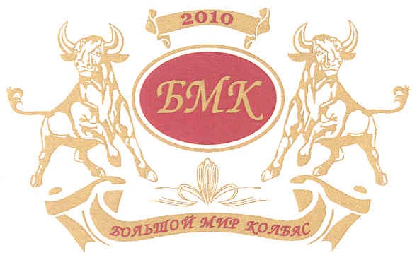 бмк большой мир колбас
