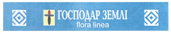 господар землі