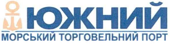 южний морський торговельний порт