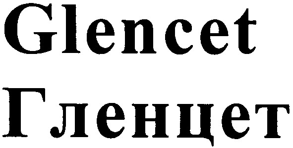 гленцет