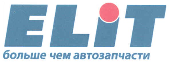 elit больше чем автозапчасти