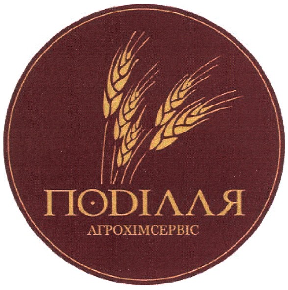 поділля агрохімсервіс