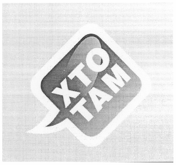 хто там