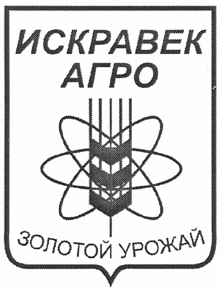 искравек агро золотой урожай