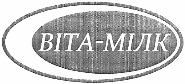 віта-мілк