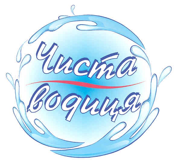 чиста водиця