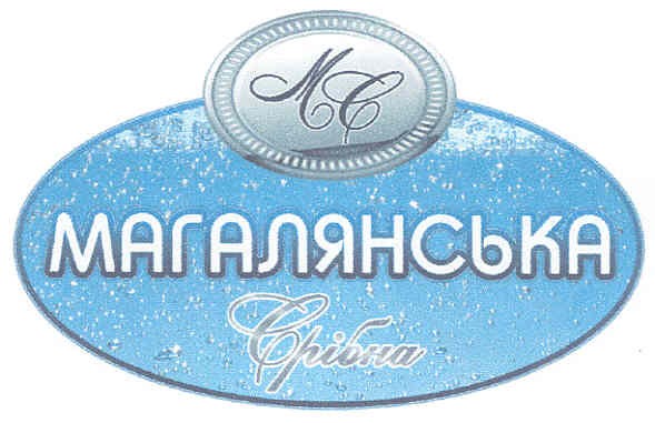 магалянська срібна
