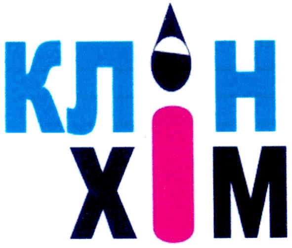 клін хім