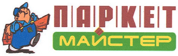 паркет майстер